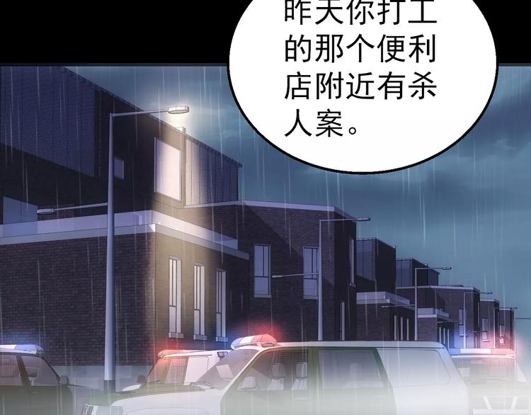 《人间妄想症》第4话 旧街 第38页