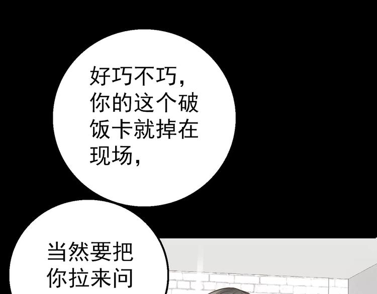 《人间妄想症》第4话 旧街 第41页