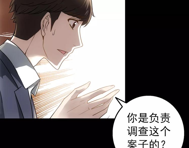 《人间妄想症》第4话 旧街 第44页