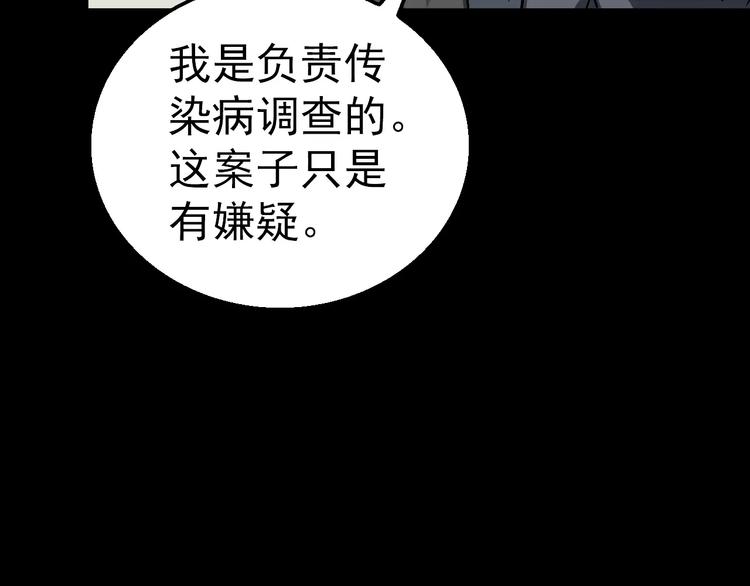 《人间妄想症》第4话 旧街 第47页