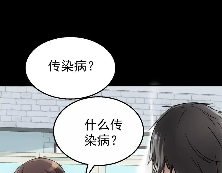 《人间妄想症》第4话 旧街 第49页