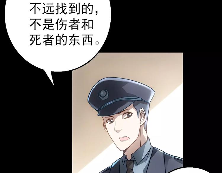 《人间妄想症》第4话 旧街 第8页