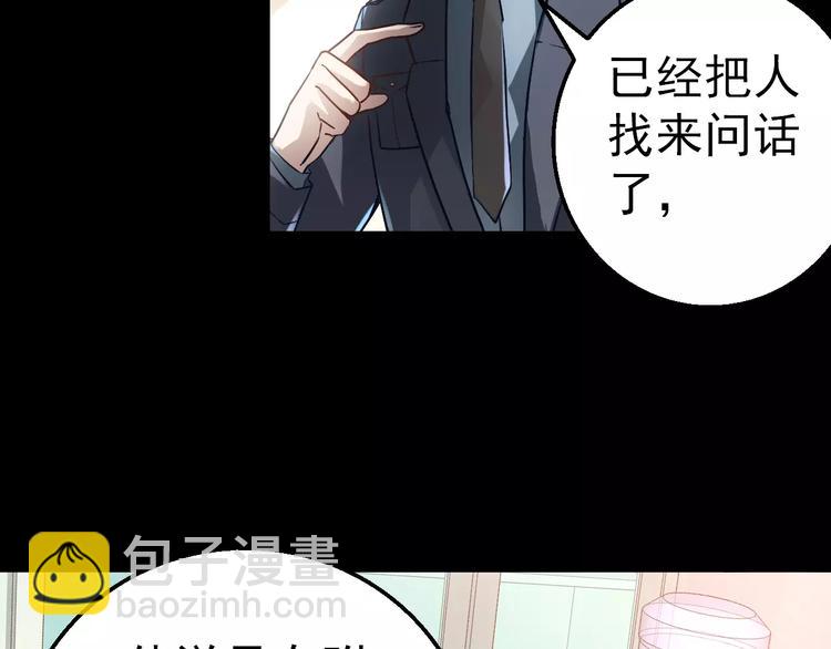《人间妄想症》第4话 旧街 第9页