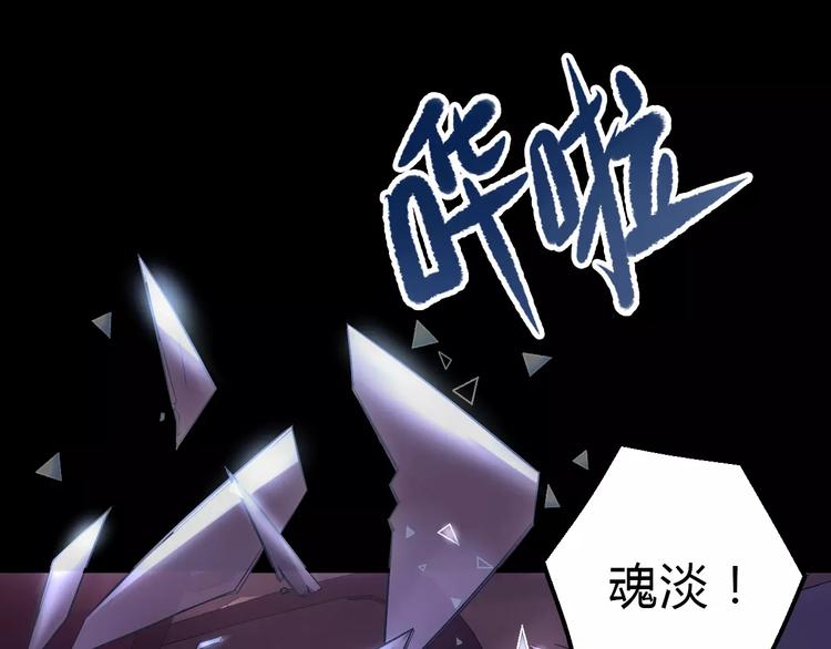 《人间妄想症》第7话 开枪 第13页