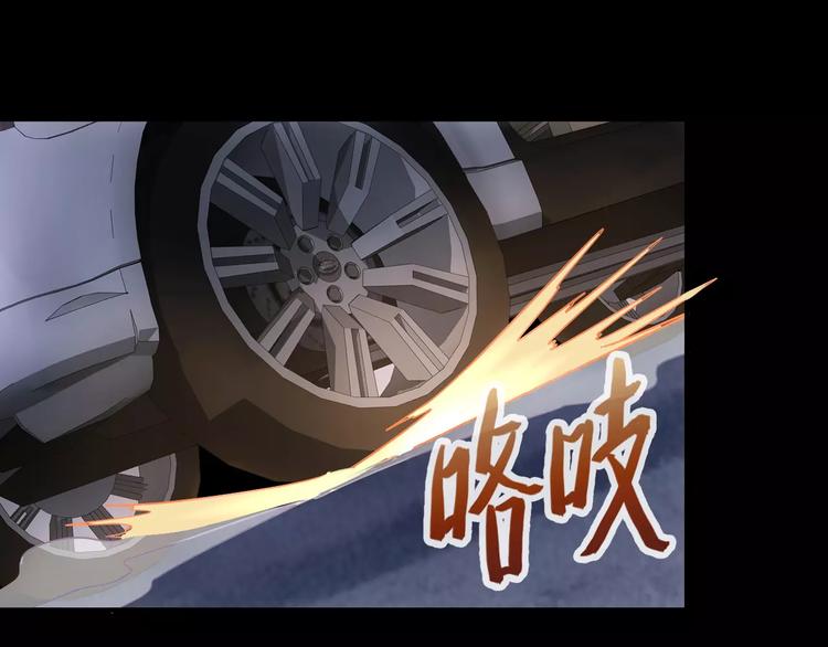 《人间妄想症》第7话 开枪 第15页