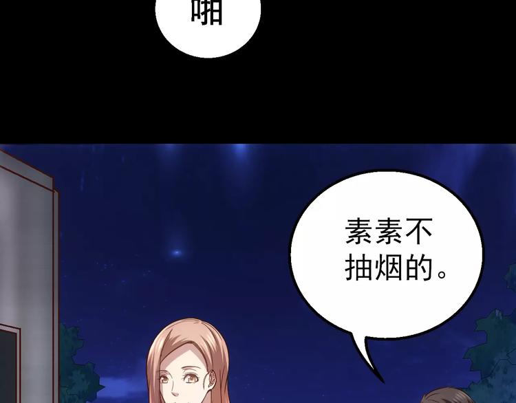 《人间妄想症》第7话 开枪 第26页