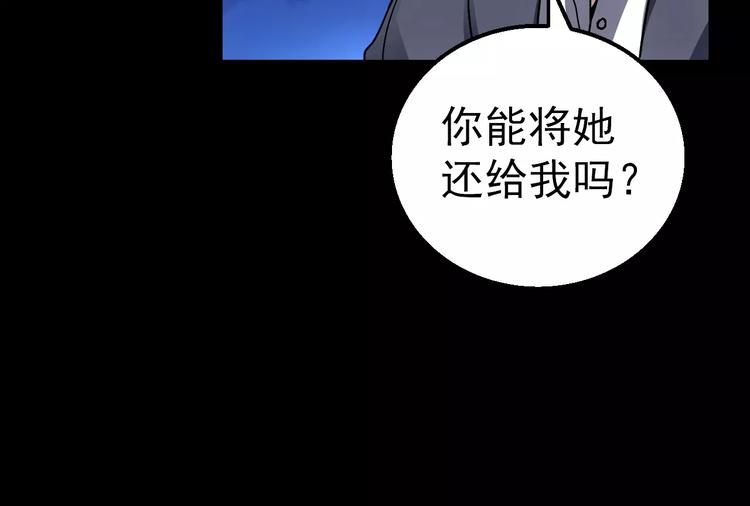 《人间妄想症》第7话 开枪 第31页