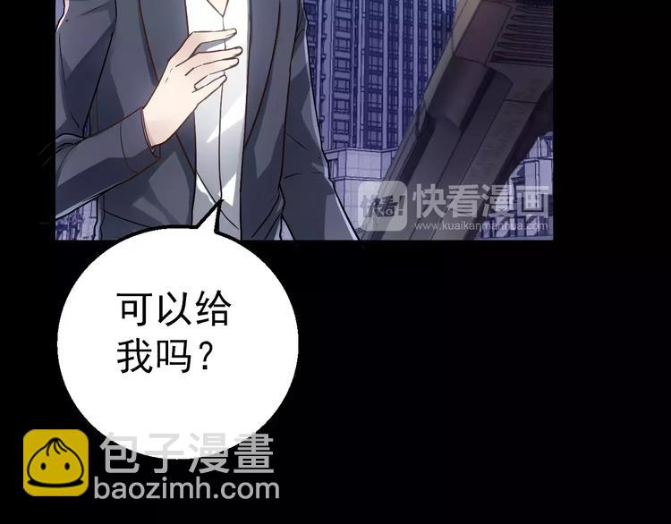 《人间妄想症》第7话 开枪 第37页