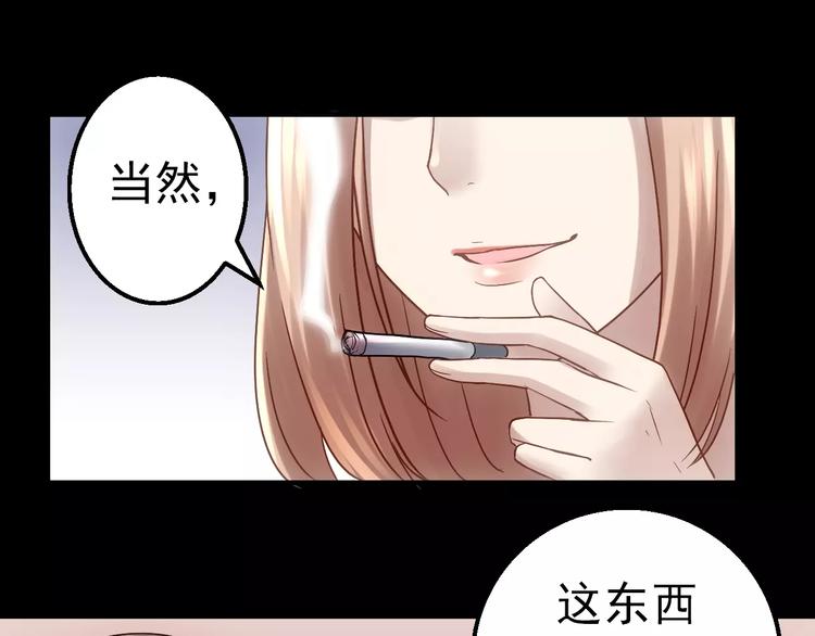 《人间妄想症》第7话 开枪 第38页