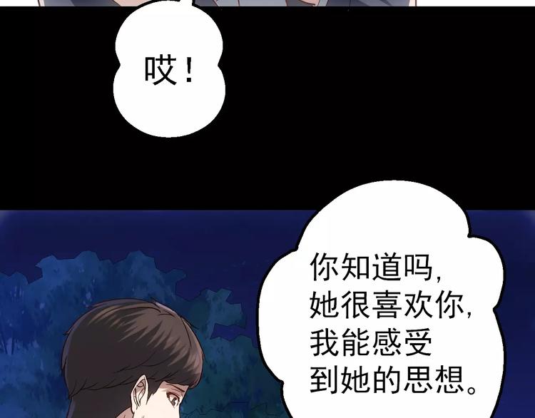 《人间妄想症》第7话 开枪 第40页