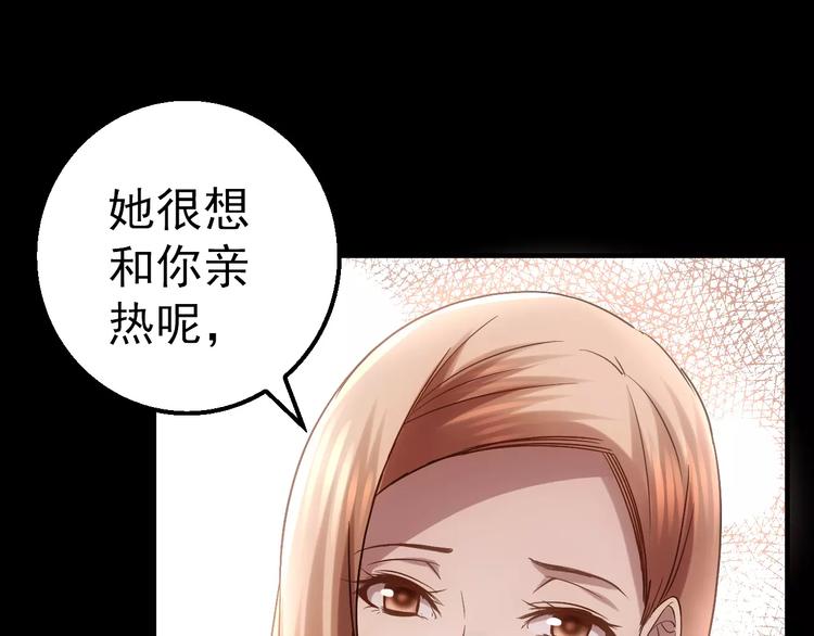 《人间妄想症》第7话 开枪 第42页