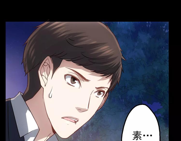 《人间妄想症》第7话 开枪 第44页