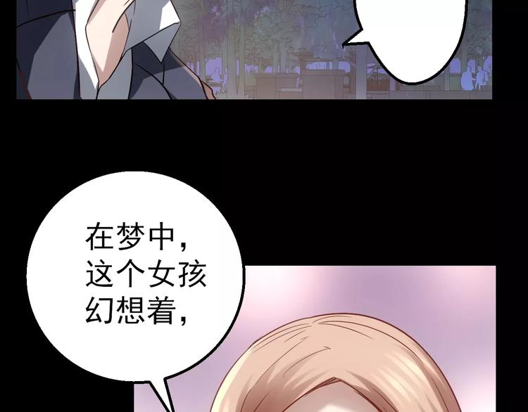《人间妄想症》第7话 开枪 第45页