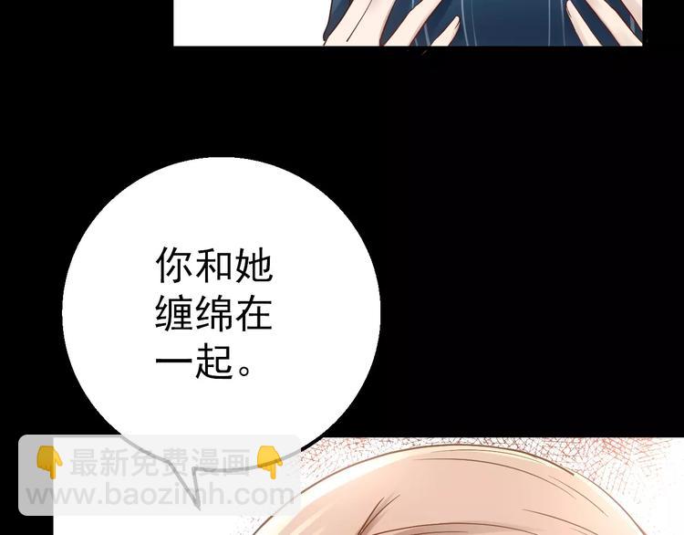 《人间妄想症》第7话 开枪 第47页