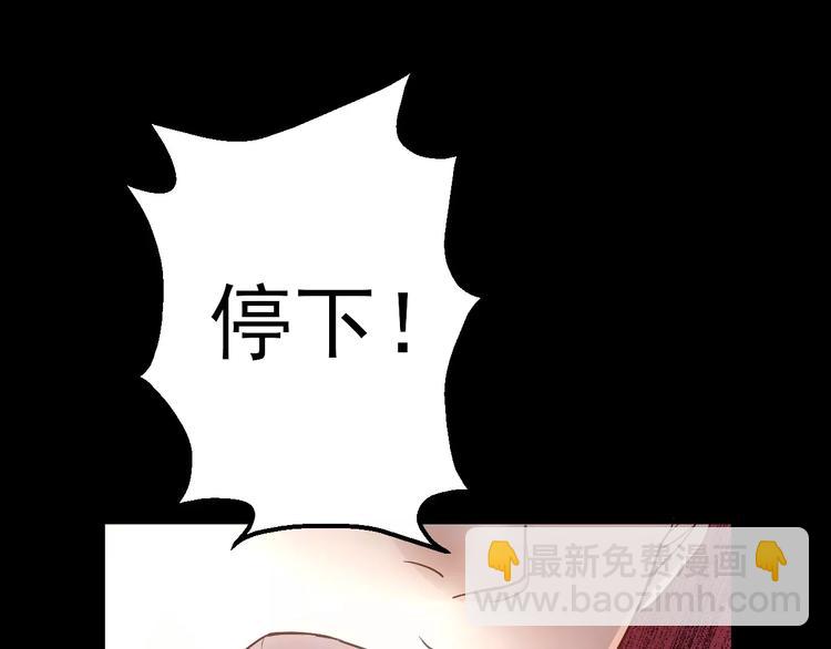 《人间妄想症》第7话 开枪 第50页