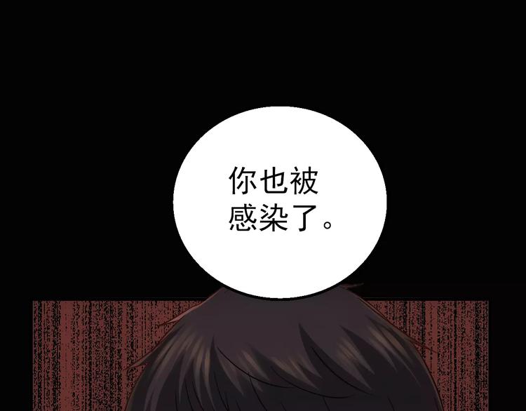 《人间妄想症》第7话 开枪 第6页