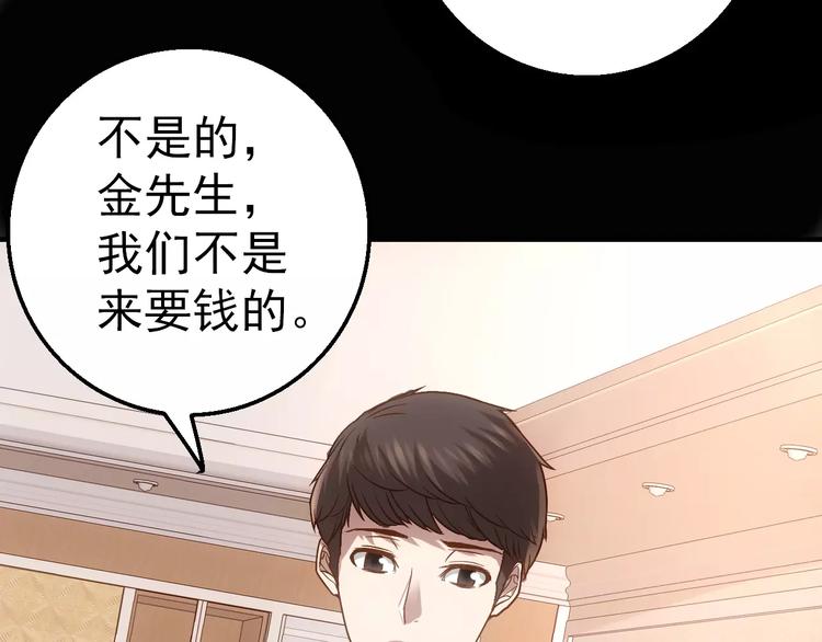 《人间妄想症》第5话 潜行者 第10页