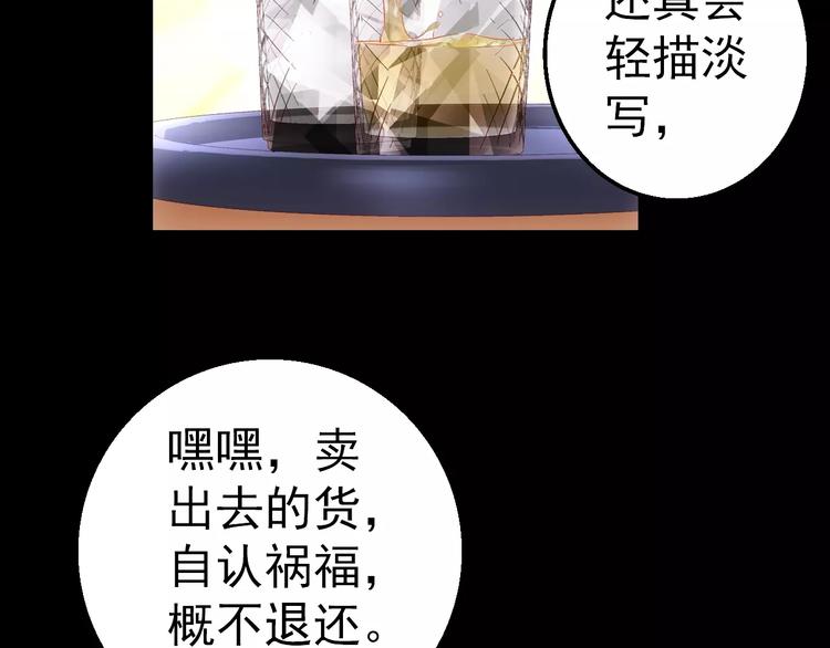 《人间妄想症》第5话 潜行者 第7页