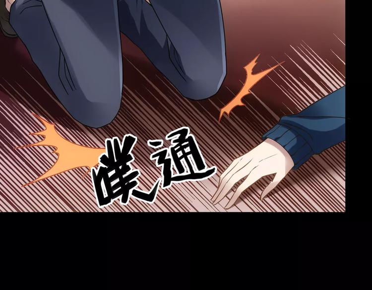 《人间妄想症》第8话 妹妹遇险 第20页