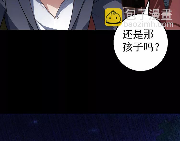 《人间妄想症》第8话 妹妹遇险 第25页
