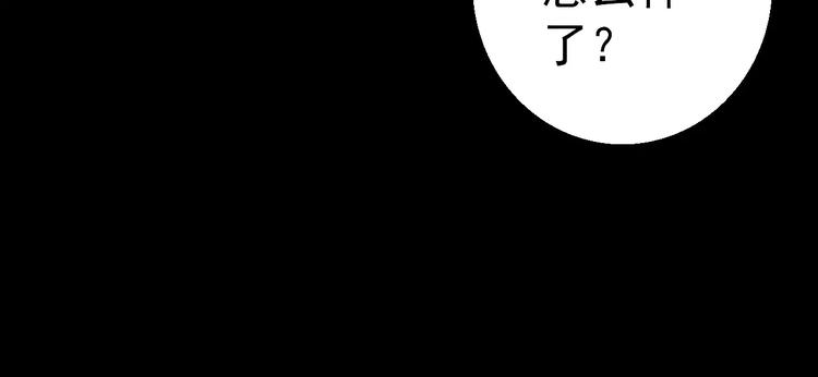 《人间妄想症》第8话 妹妹遇险 第42页