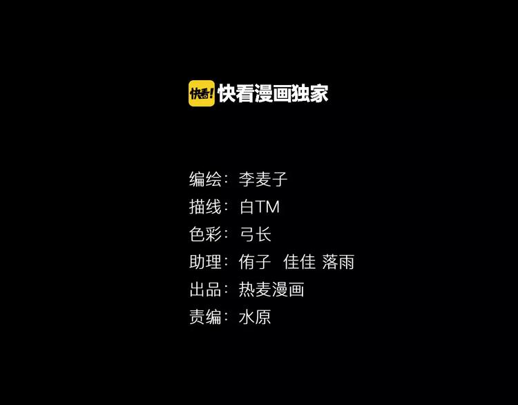 《人间妄想症》第8话 妹妹遇险 第7页