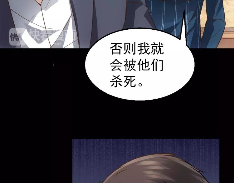 《人间妄想症》第6话 逃生 第10页