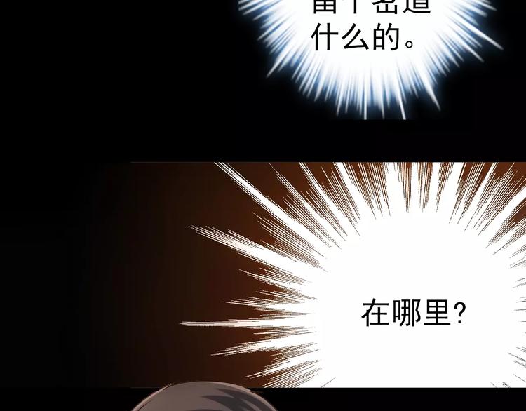 《人间妄想症》第6话 逃生 第16页