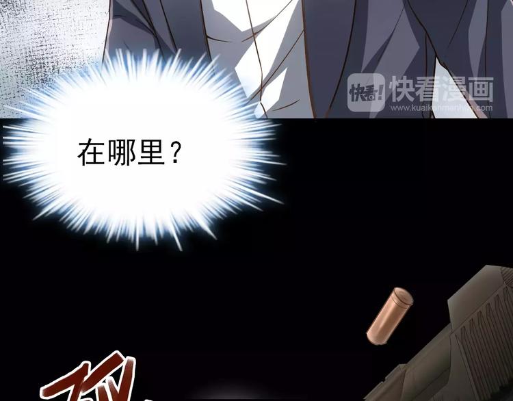 《人间妄想症》第6话 逃生 第18页