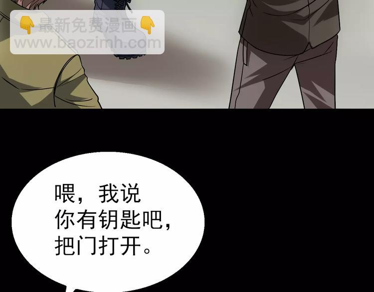 《人间妄想症》第6话 逃生 第23页