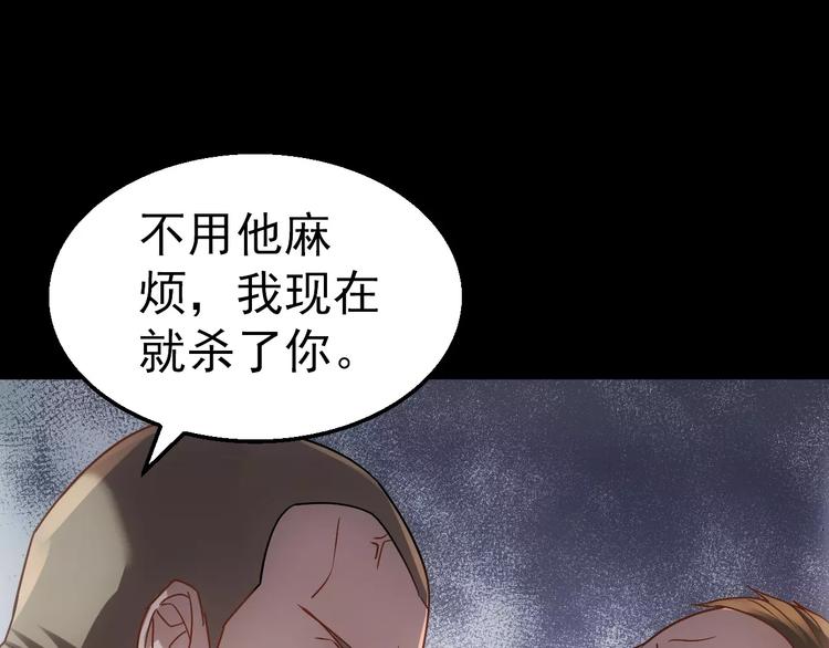 《人间妄想症》第6话 逃生 第27页