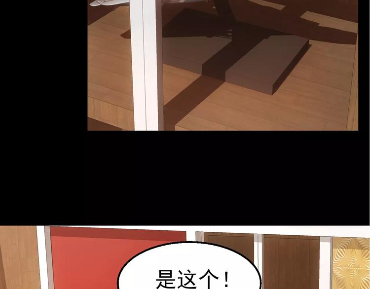 《人间妄想症》第6话 逃生 第37页
