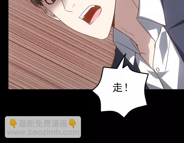 《人间妄想症》第6话 逃生 第45页