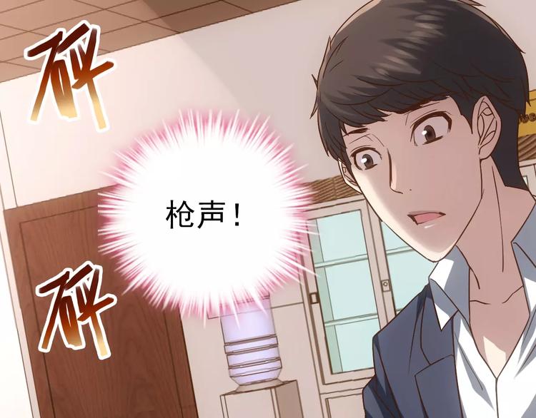 《人间妄想症》第6话 逃生 第7页