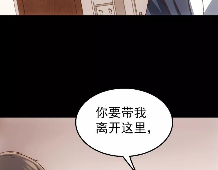 《人间妄想症》第6话 逃生 第8页