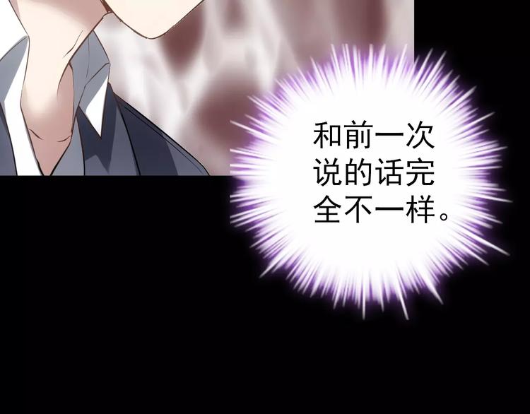 《人间妄想症》第12话 伪装正常 第12页