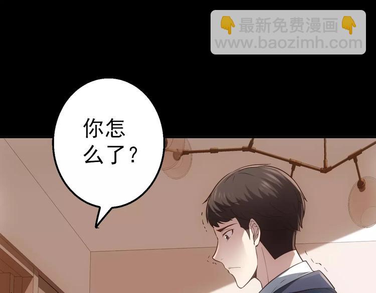《人间妄想症》第12话 伪装正常 第44页