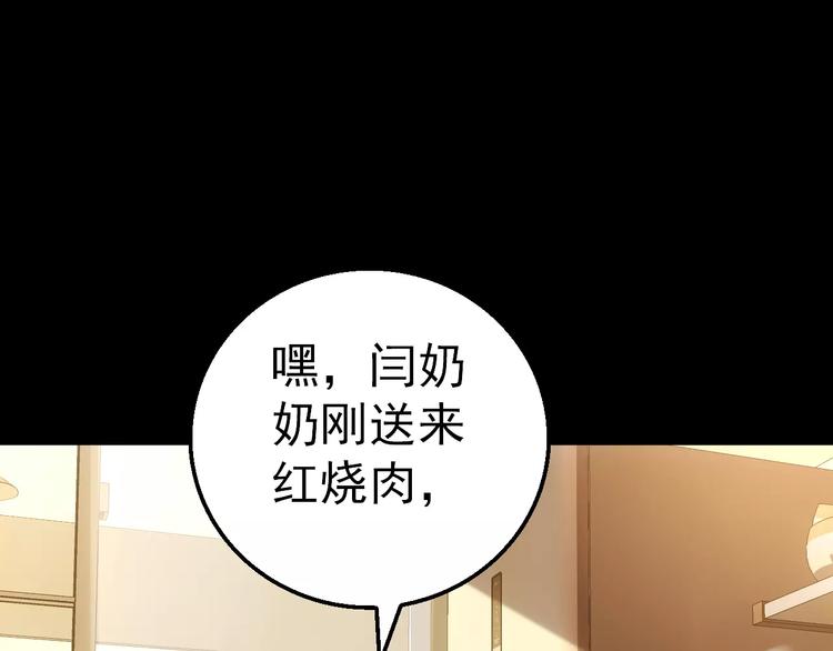 《人间妄想症》第12话 伪装正常 第49页