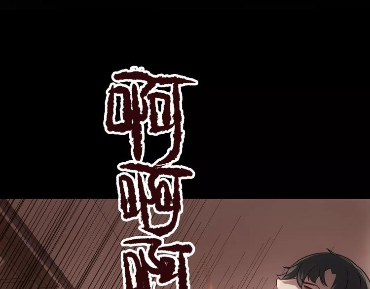 《人间妄想症》第10话 好友被害 第21页