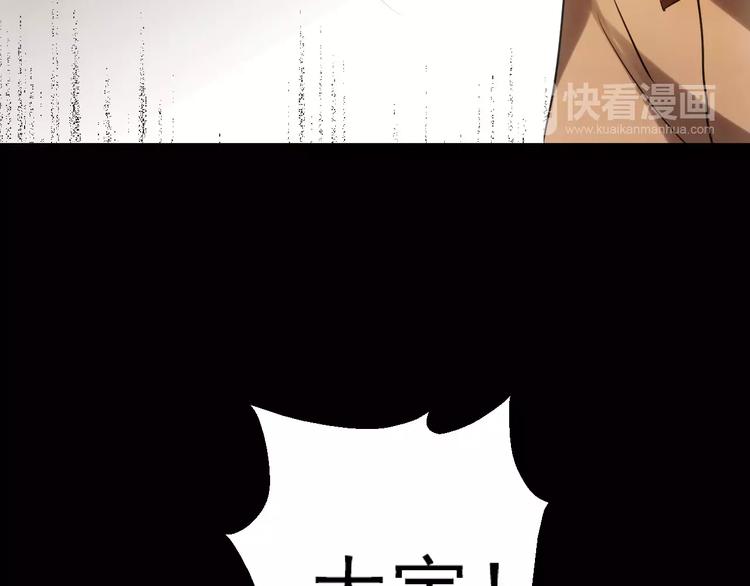 《人间妄想症》第10话 好友被害 第48页