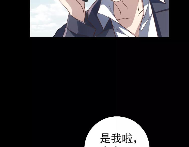 《人间妄想症》第9话 哥哥，快跑 第15页