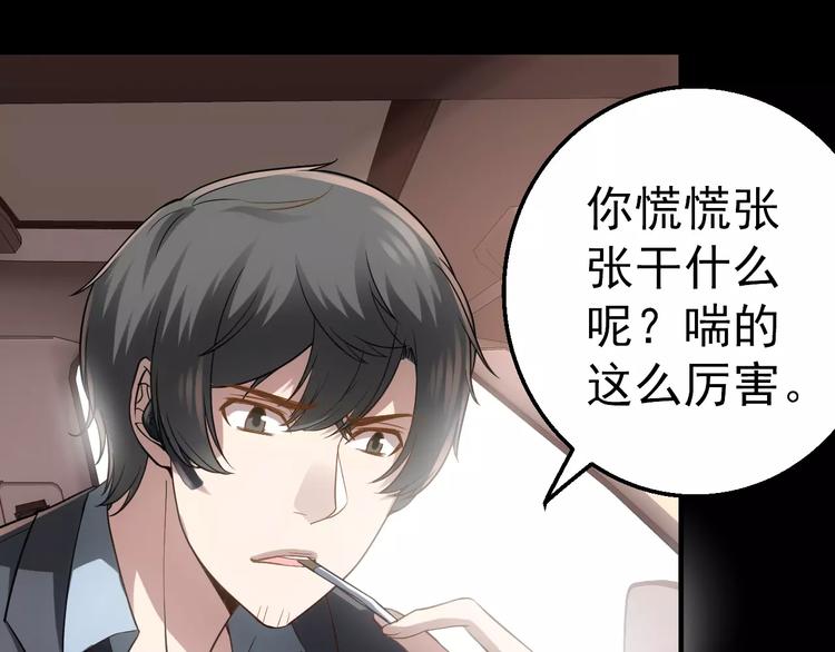 《人间妄想症》第9话 哥哥，快跑 第21页