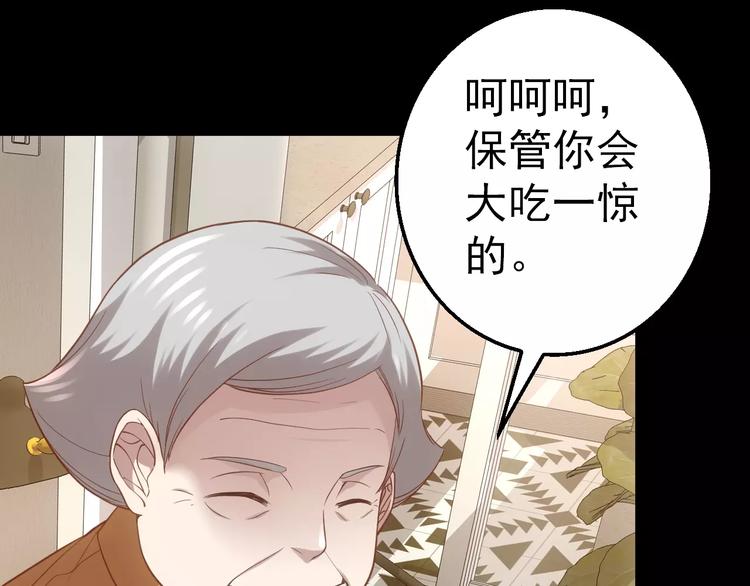 《人间妄想症》第9话 哥哥，快跑 第34页
