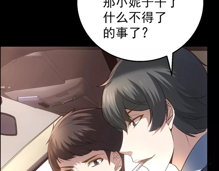 《人间妄想症》第9话 哥哥，快跑 第42页