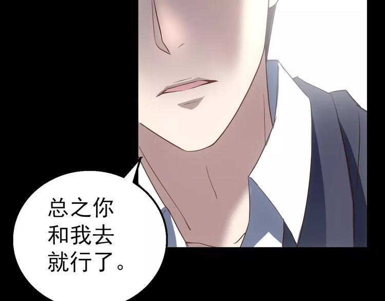 《人间妄想症》第9话 哥哥，快跑 第45页