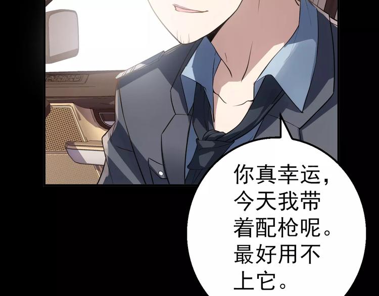 《人间妄想症》第9话 哥哥，快跑 第48页