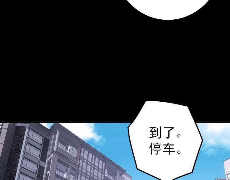 《人间妄想症》第9话 哥哥，快跑 第49页