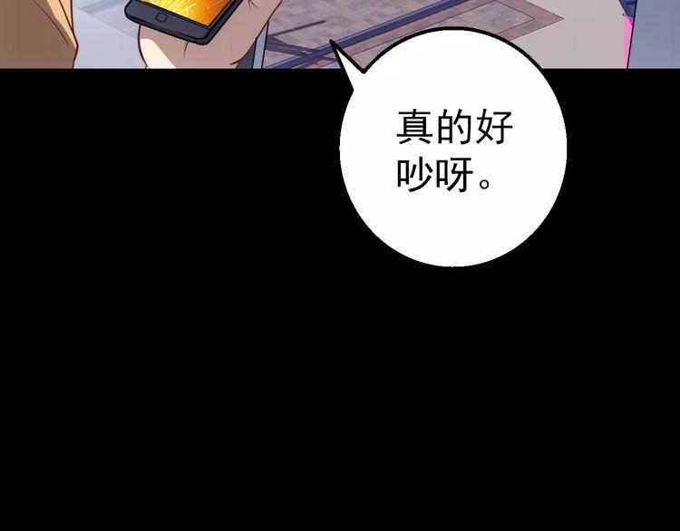 《人间妄想症》第11话 时间重置 第12页