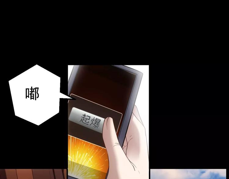 《人间妄想症》第11话 时间重置 第14页