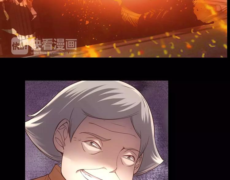 《人间妄想症》第11话 时间重置 第17页